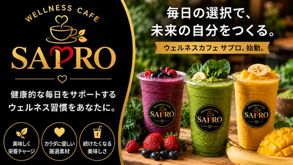 原宿神宮前に誕生｜砂糖不使用の本格ウェルネススムージー専門店「SAPRO」