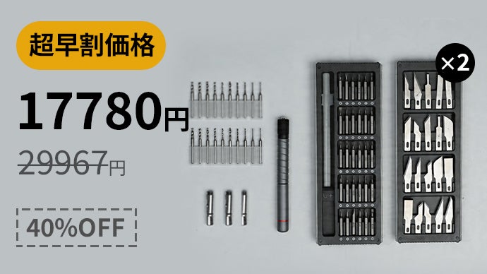 73機能をペンサイズに集約。DIYや精密作業に対応する多機能ツール