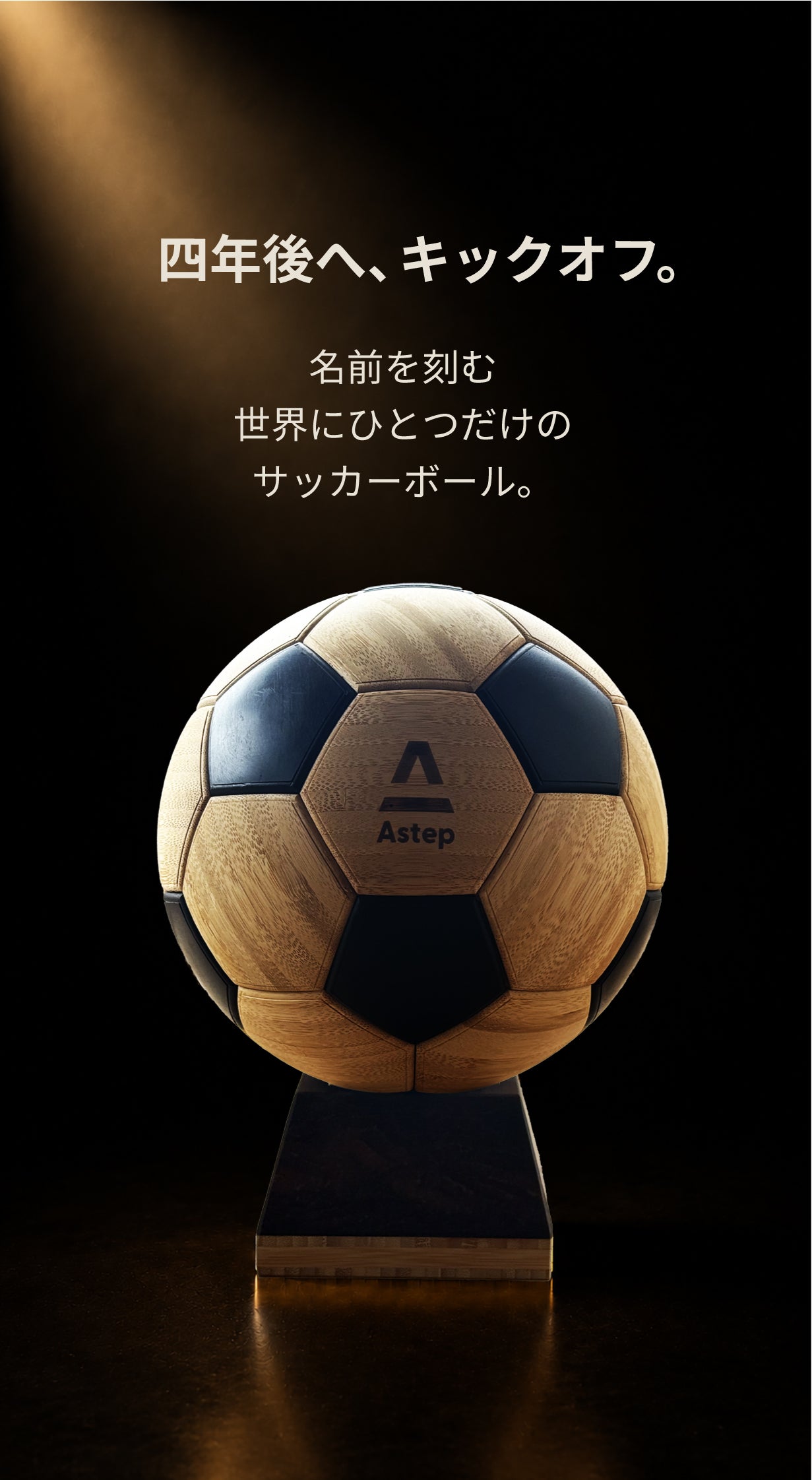 【オーダー受注制作】贈答用　フラワーサッカーボール　サッカー好きさんへ 四年後へ、キックオフ。名前を刻むサッカーボール。｜マクアケ