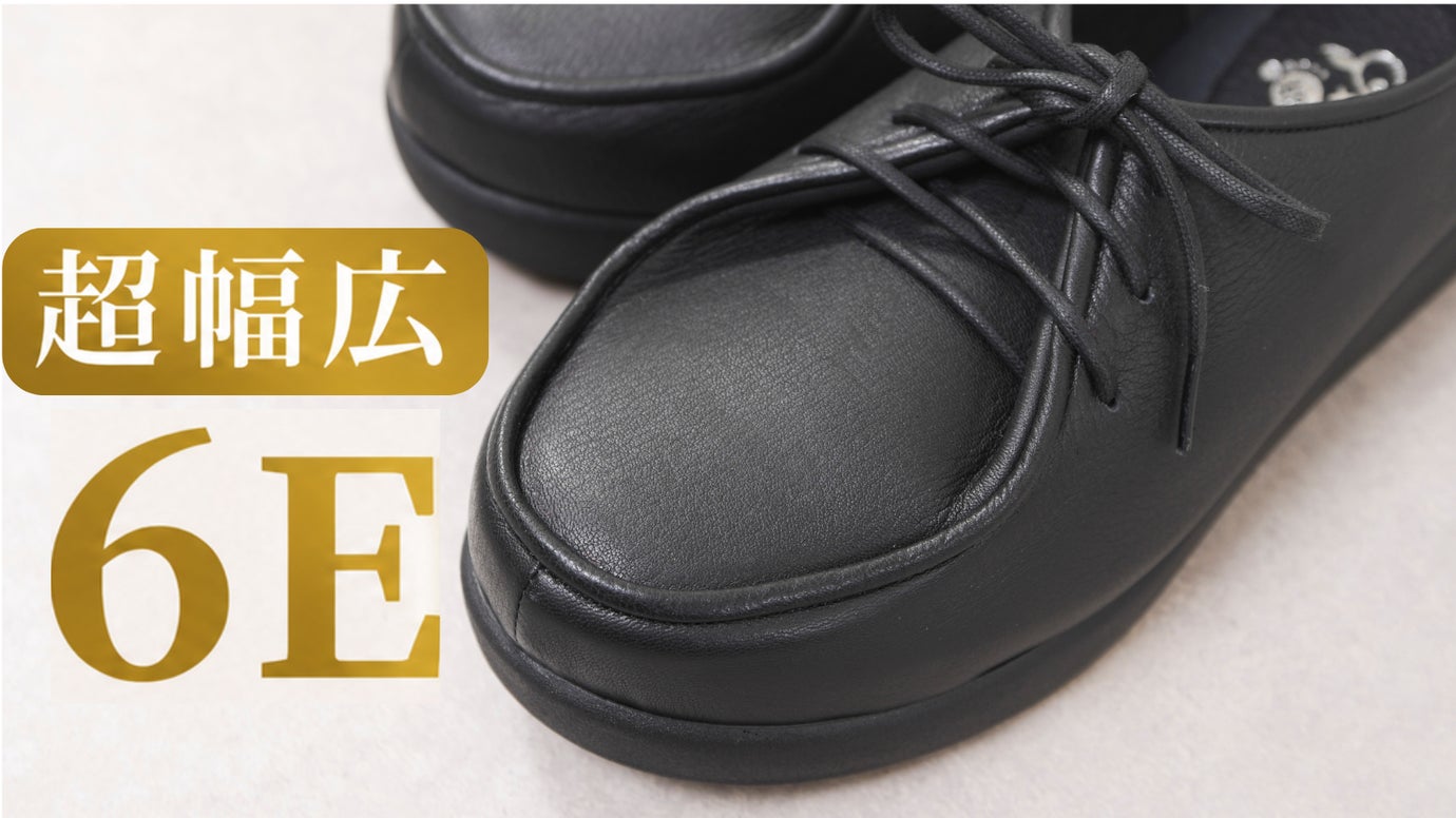 【革のカシミヤ・鹿革】超幅広６Ｅシューズ作ってみました！
