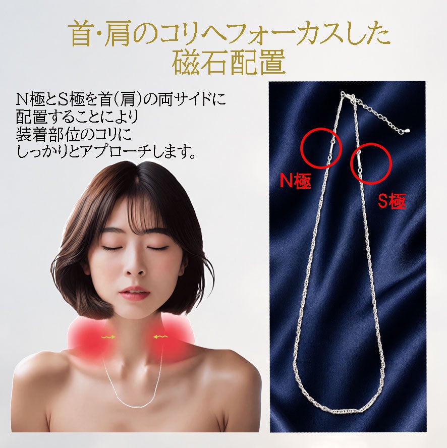 機能・美しさを両立。管理医療機器ネックレス「PJ01」（販売名