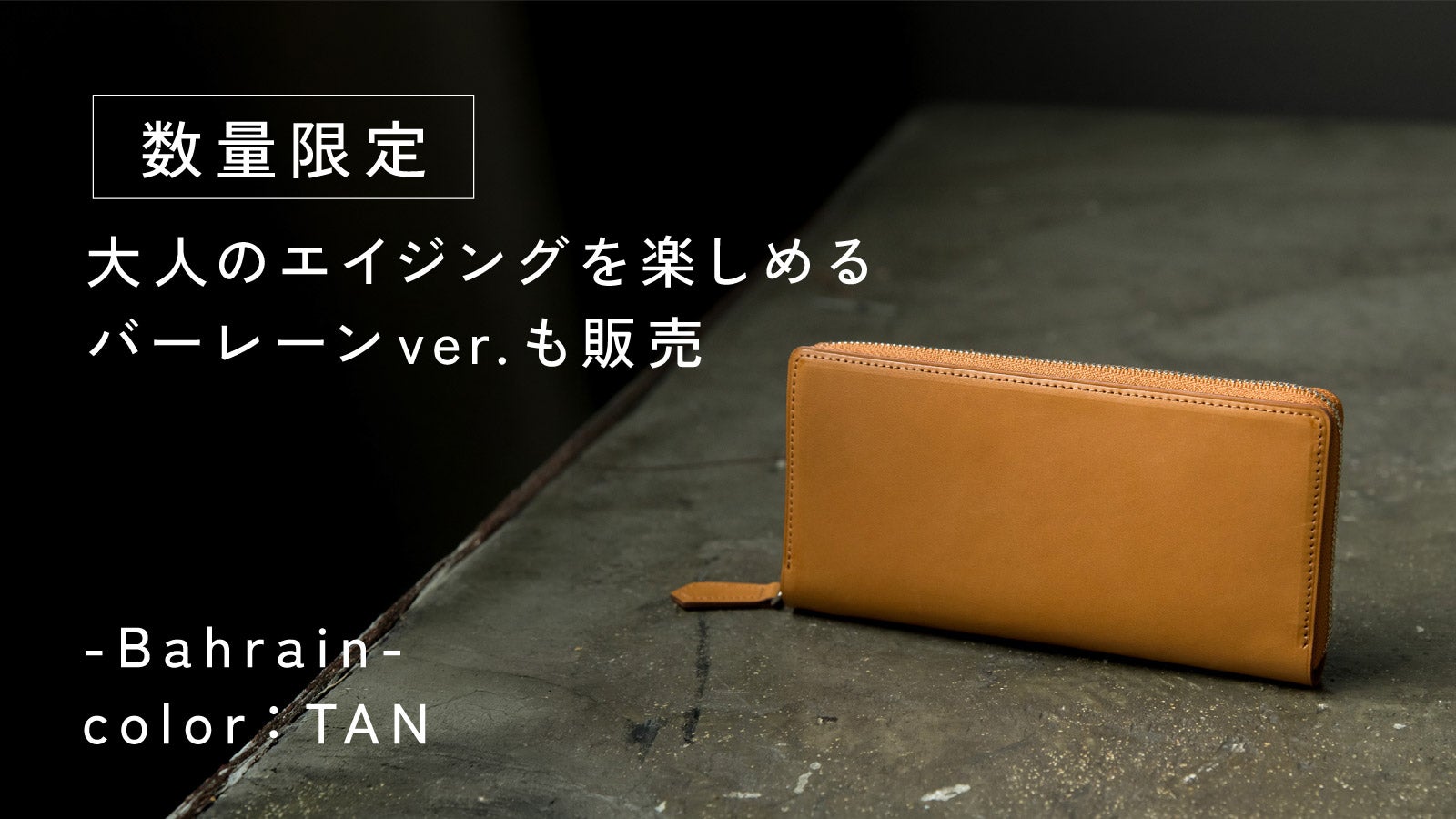 日本の職人技】風琴マチ×箱型ポケットで極小を実現！本革ラウンド長