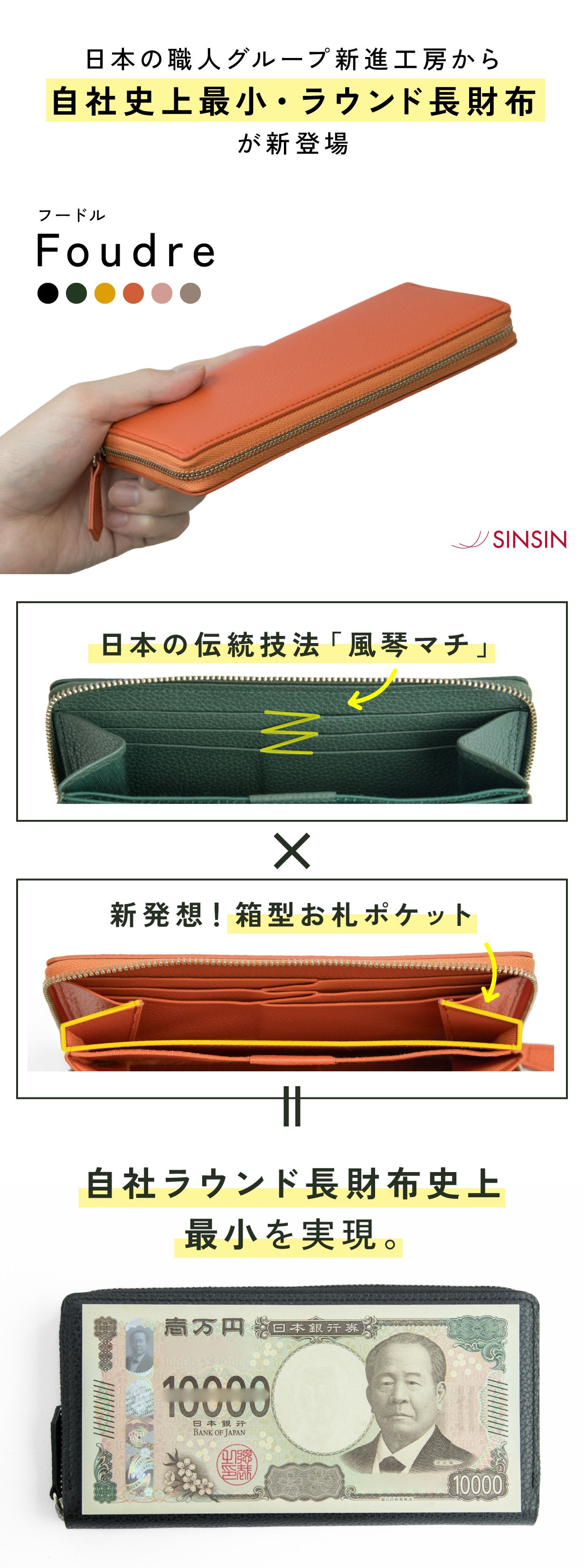日本の職人技】風琴マチ×箱型ポケットで極小を実現！本革ラウンド長