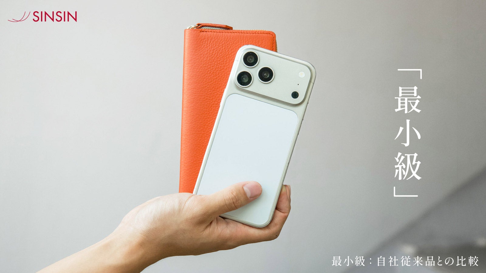 日本の職人技】風琴マチ×箱型ポケットで極小を実現！本革ラウンド長