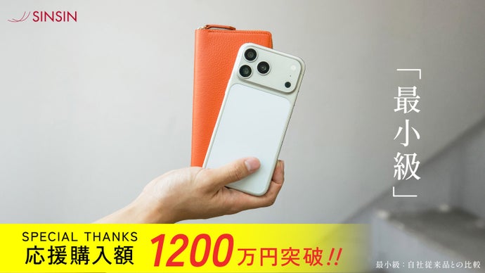【日本の職人技】風琴マチ&times;箱型ポケットで極小を実現！本革ラウンド長財布｜新進工房