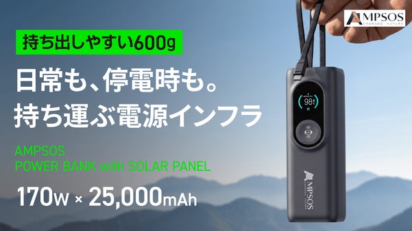 【高出力&times;大容量なのに軽量】スマホやPCも同時充電ができるポータブル次世代電源