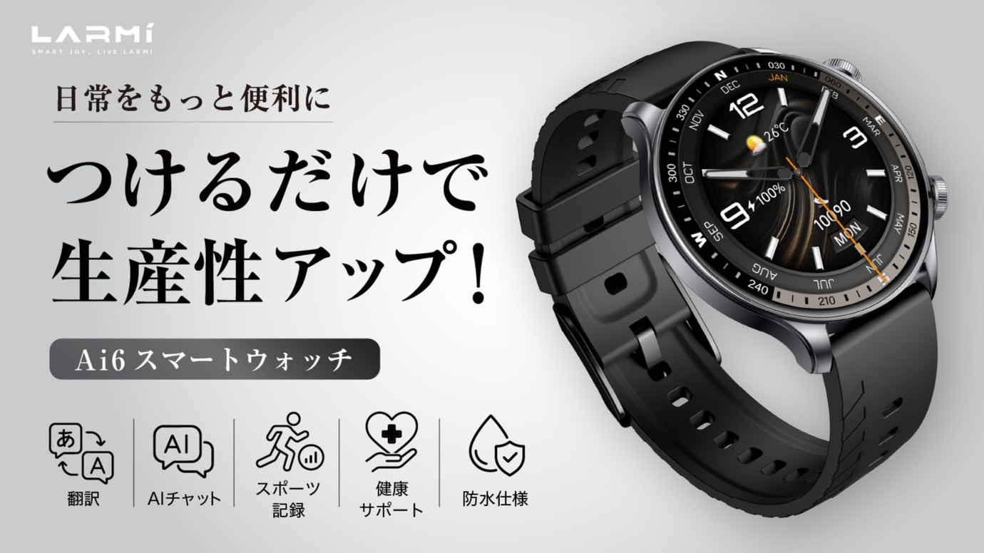 【AIは手元で見る時代】スマートウォッチ1つで翻訳&times;健康サポート&times;運動記録