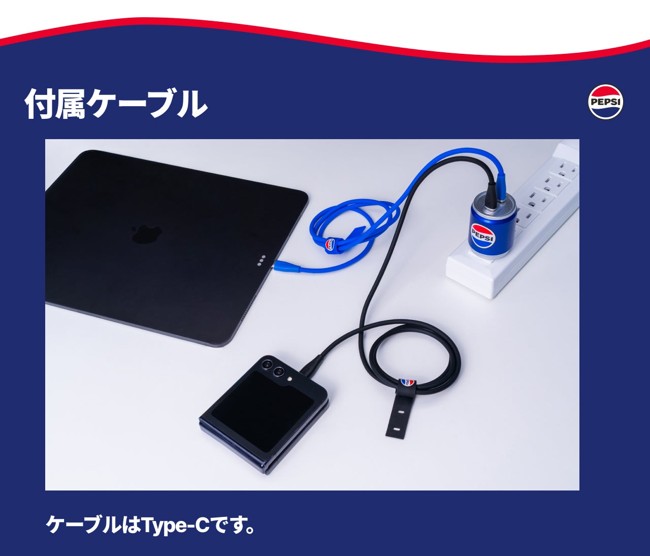 ペプシ公式】懐かしのあの王冠がスマホにピタッ！モバイルバッテリー
