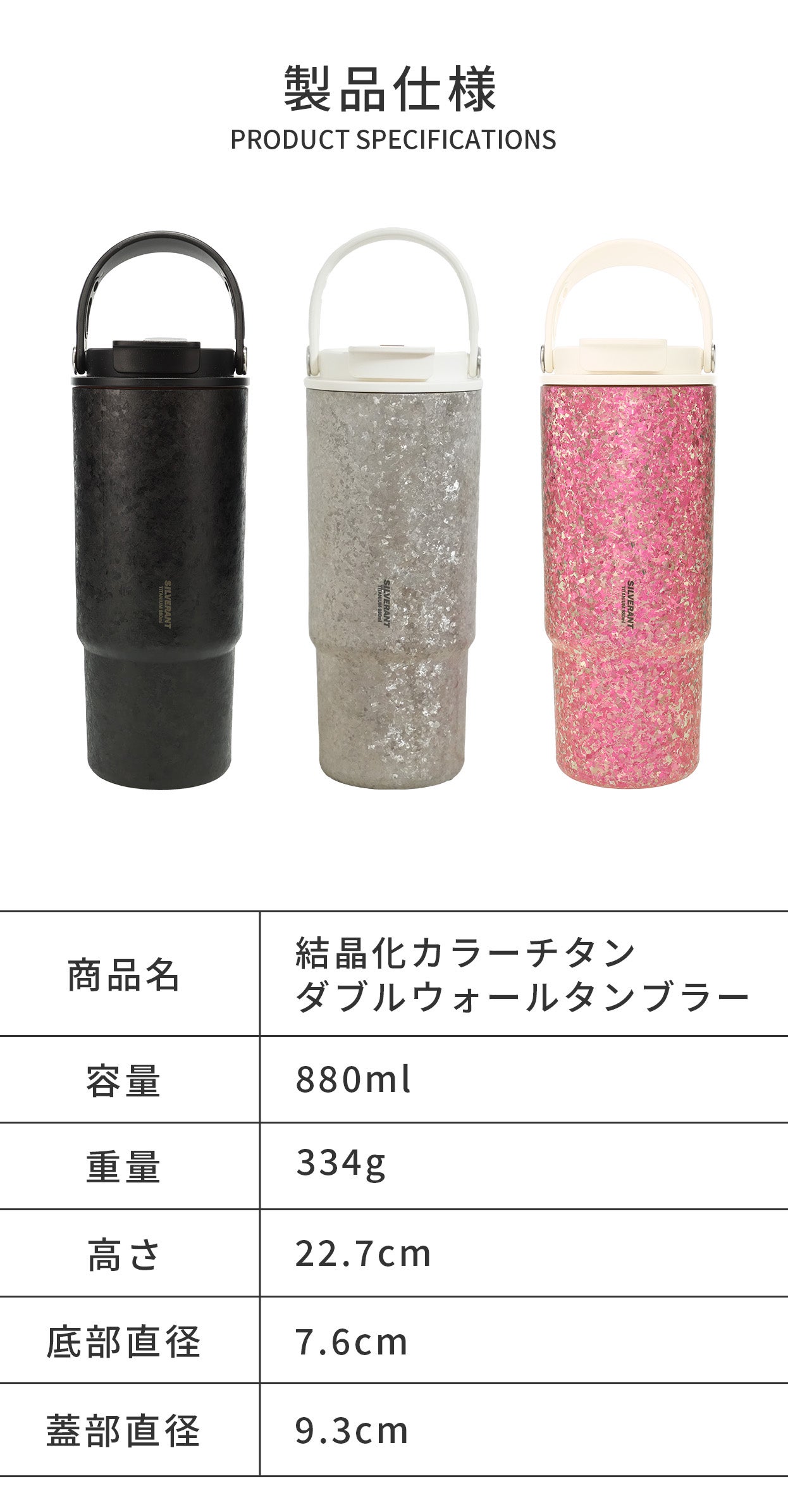 純チタン99.7％】880ml約334g。保冷保温できる結晶化チタンタンブラー