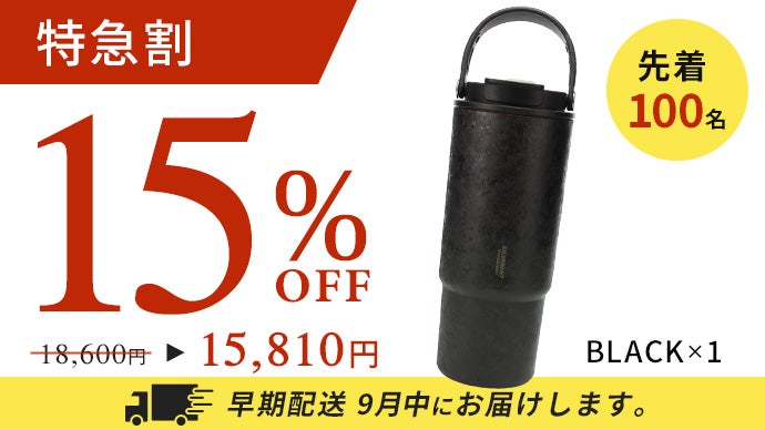 純チタン99.7％】880ml約334g。保冷保温できる結晶化チタンタンブラー