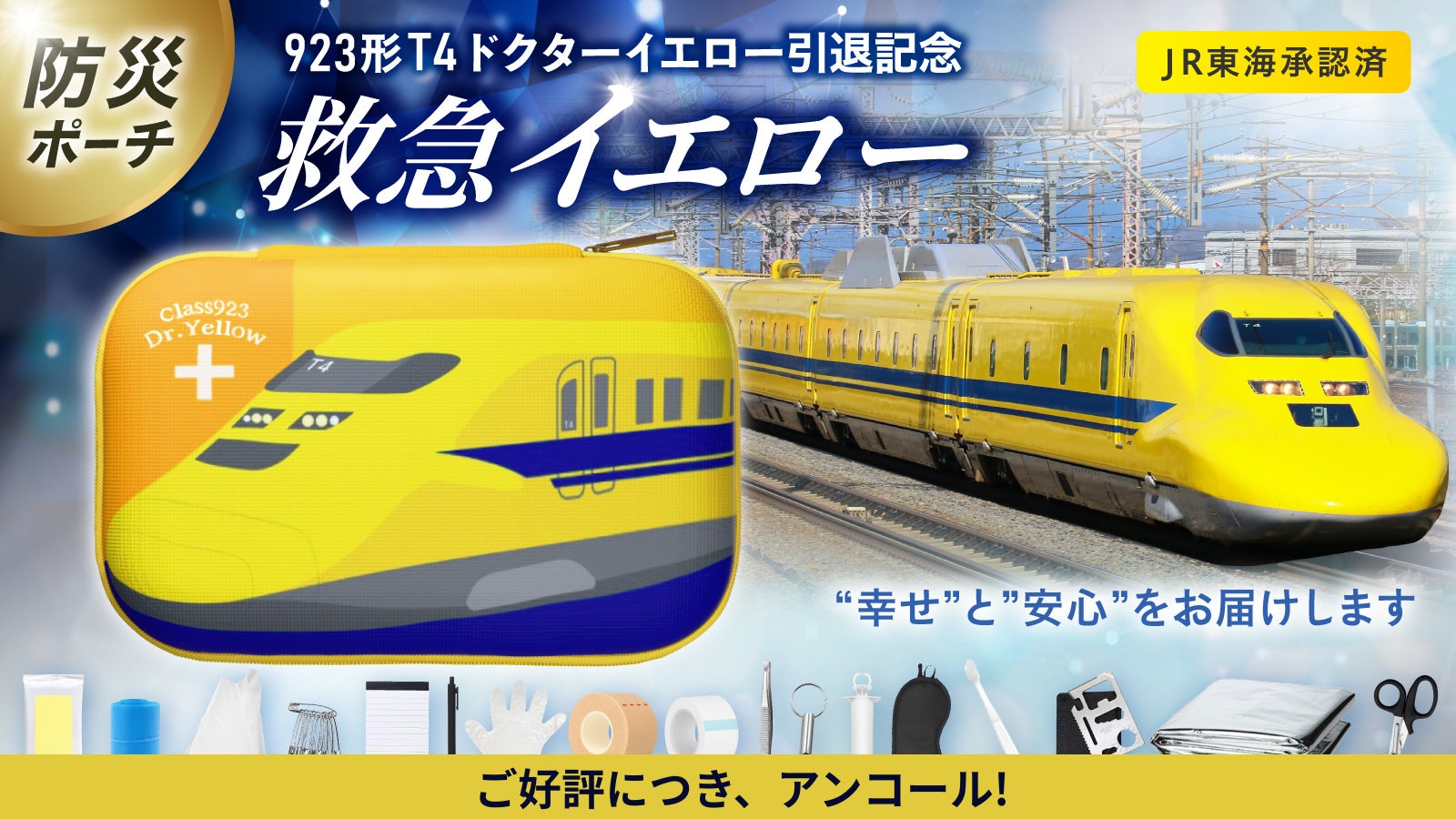 銀河鉄道999【愛称板】作ります(鉄道部品)・・松本零士先生直筆サイン