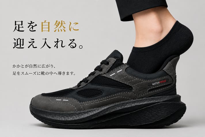 靴べらの発想から生まれた!?足を迎え入れる新感覚のメンズスニーカー