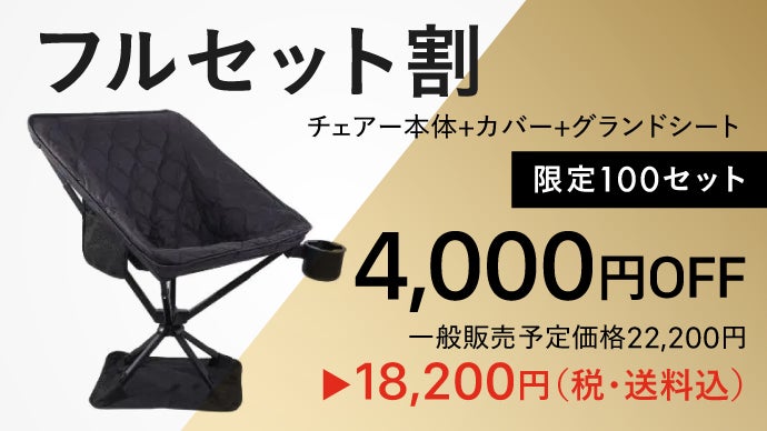 ◆ Makuake商品アウトドアチェア 2脚セット◆ 楽天市場】ディレクターチェア アウトドアチェア アルミ 軽量