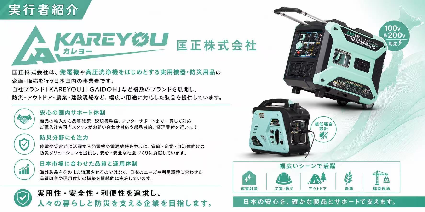 3WAY 始動xデュアル燃料』停電や現場で活躍する最大3.5kw次世代発電