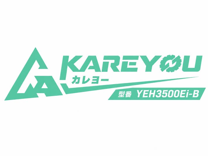 3WAY 始動xデュアル燃料』停電や現場で活躍する最大3.5kw次世代発電