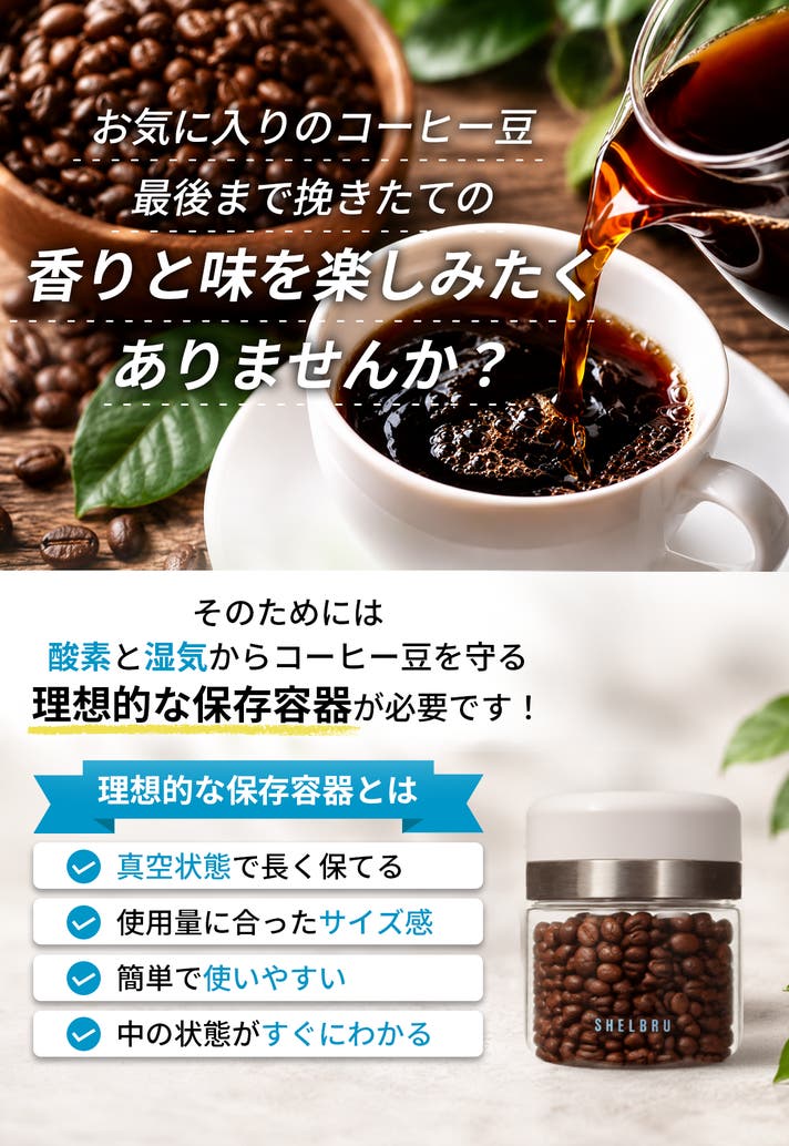 20kPa強力吸引×真空度自動調整！押すだけで鮮度守る真空キャニスター