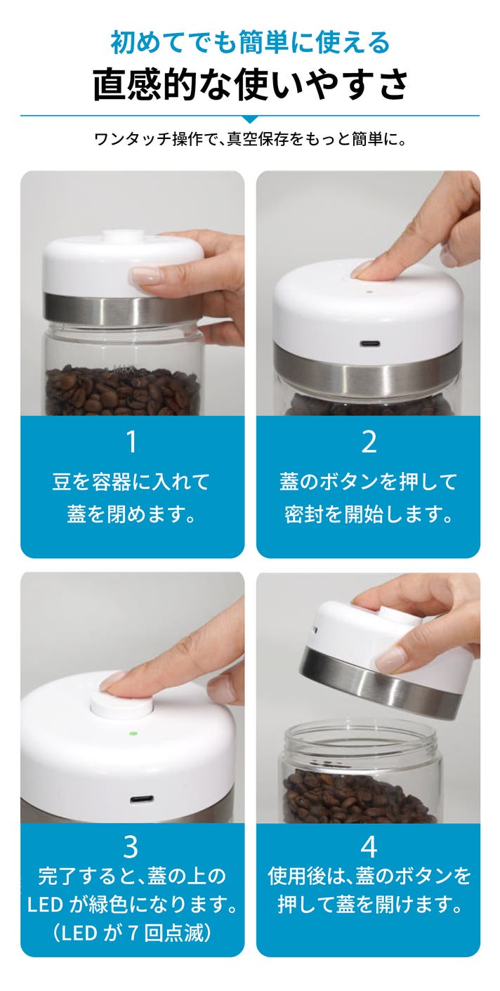 20kPa強力吸引×真空度自動調整！押すだけで鮮度守る真空キャニスター
