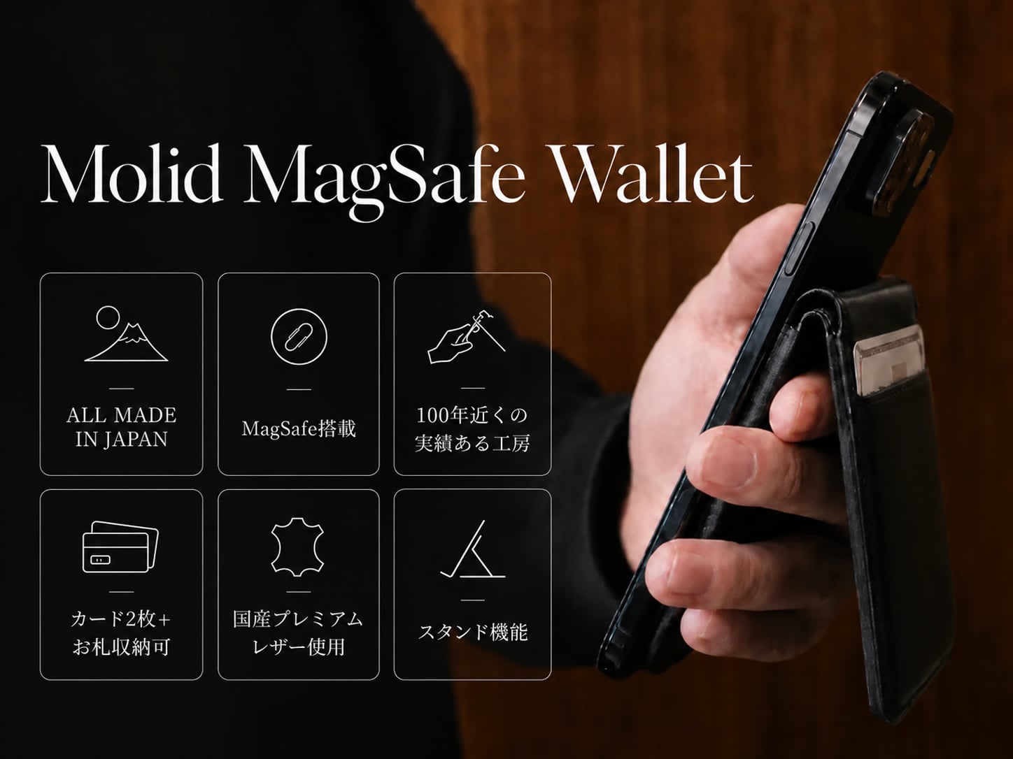 ALL MADE IN JAPAN】Magsafe×国産レザーのカードケース｜マクアケ
