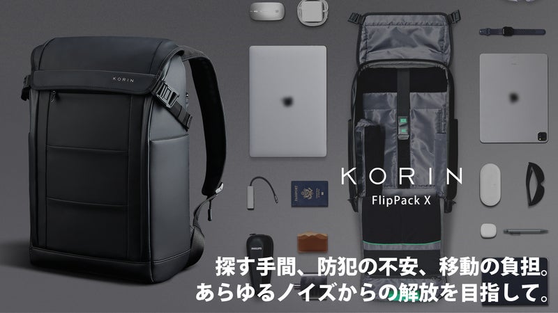 ジッパーすら見えない防犯対策！180度フルオープンでリスク低減！ | KORIN
