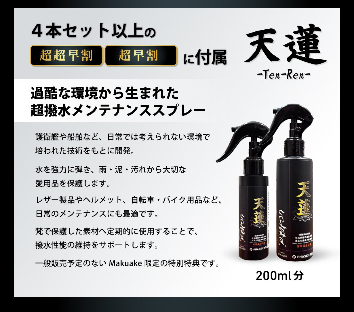 自衛隊納入実績】過酷環境で証明された、大切なものから水・泥・油を