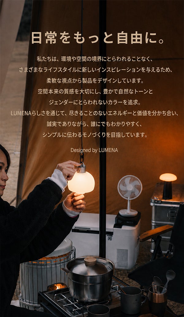 吊るす・置く・壁付け。灯りを自由に楽しめる3WAYランタン【LUMENA M4