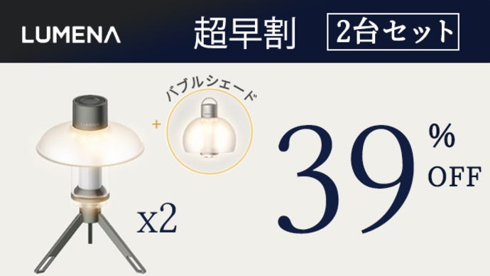 吊るす・置く・壁付け。灯りを自由に楽しめる3WAYランタン【LUMENA M4