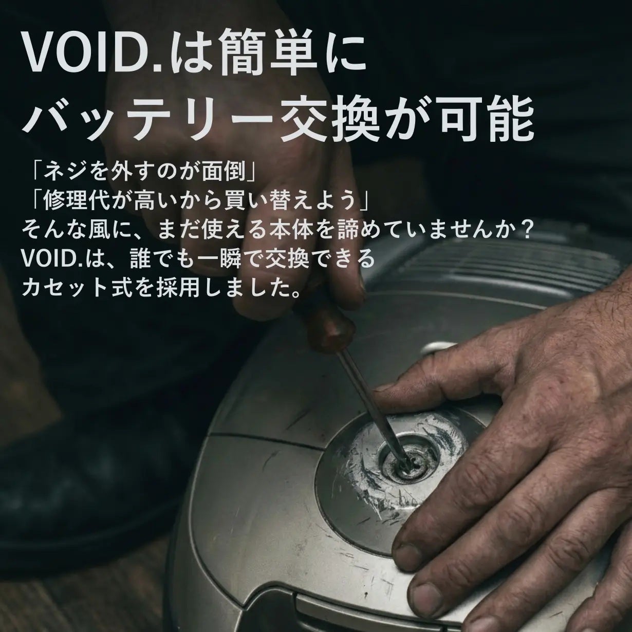 【新品未使用】VOID コードレス掃除機 アンコール】脱！物価高。適正価格に挑戦！吸引力に特化した掃除機VOID