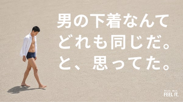 女性下着開発歴40年の職人が、はじめてメンズに挑戦。心地よさ感じるボクサーパンツ