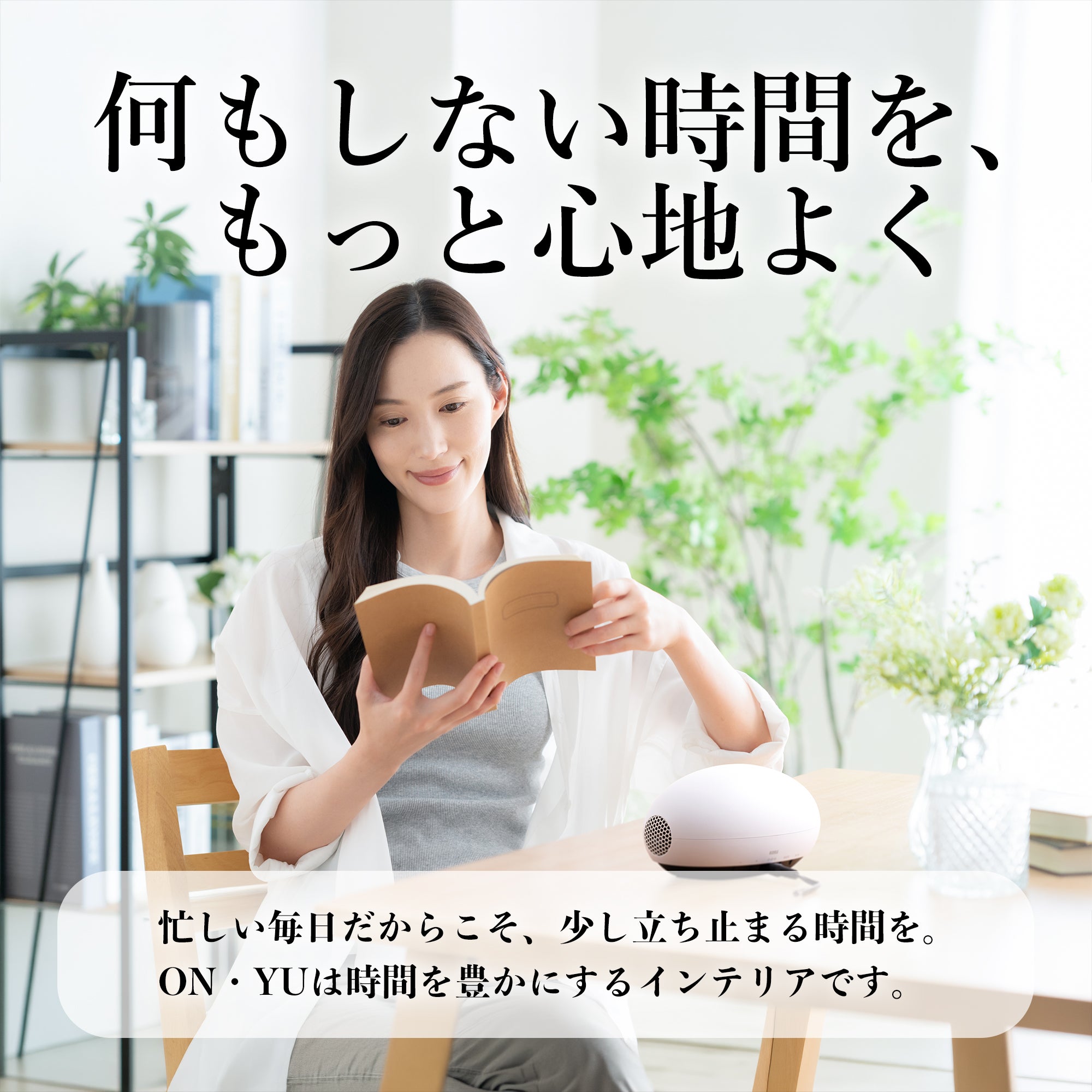 厳選の自然音！ 癒しの空間サラウンドBGMプレーヤーON・YU-M Nature