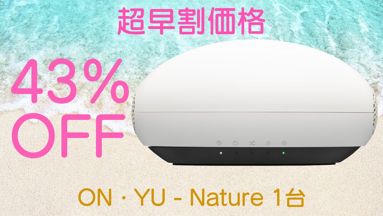 厳選の自然音！ 癒しの空間サラウンドBGMプレーヤーON・YU-M Nature