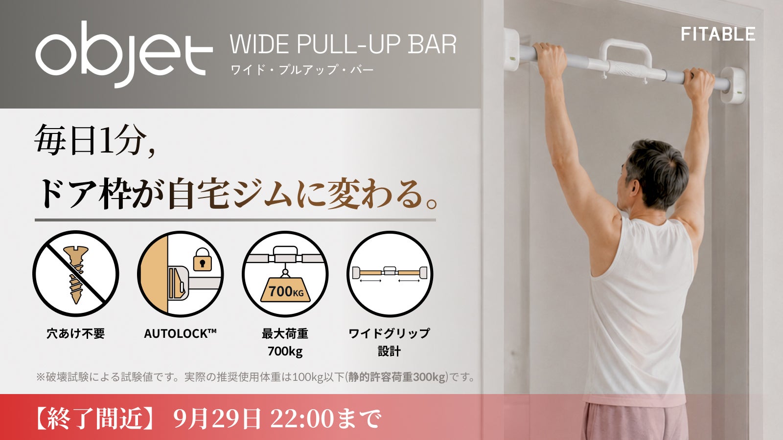 1日1分、ただぶら下がるだけ。毎日のぶら下がりで日常を変える