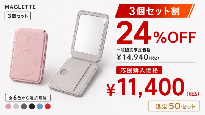 スマホの背面に、“ちゃんと使える鏡”を！鏡/カード/スタンド/グリップ