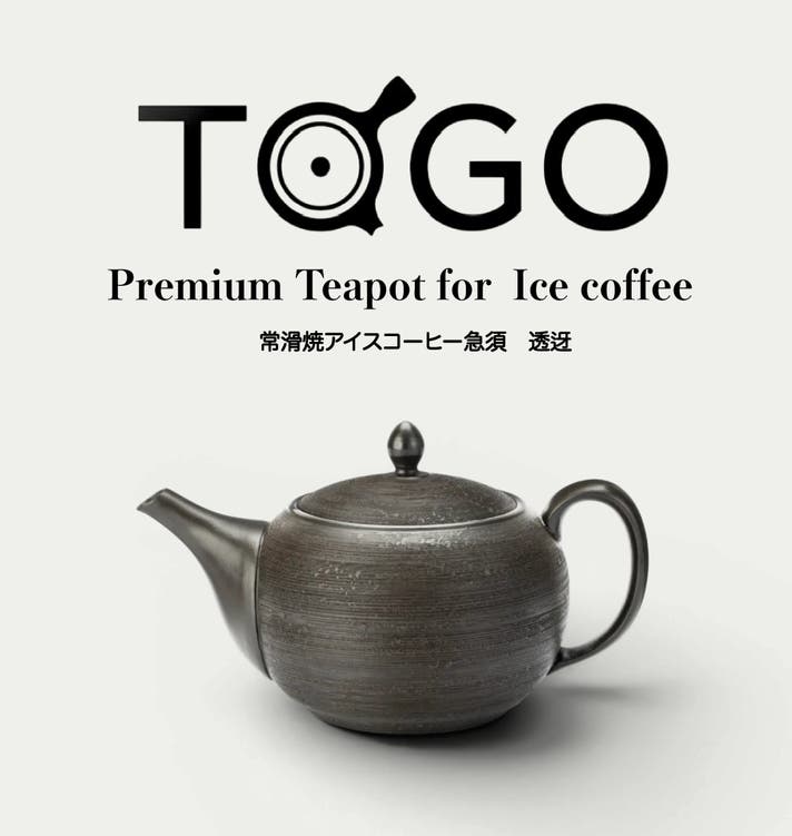 夜仕込んで、朝10秒でバリスタ級の美味しさ。常滑焼コーヒー急須で