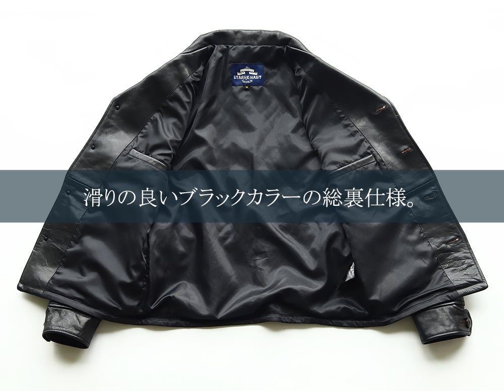 スポーツジャケットを再構築した、茶芯ホースハイドレザージャケットを