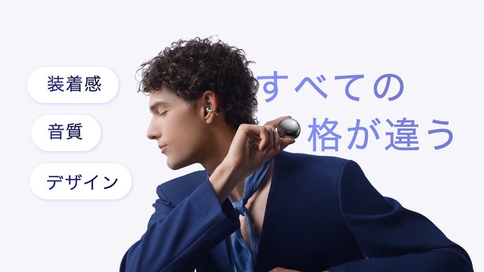 HUAWEI FreeClip 2 S｜圧倒的に進化！美しい形が、美しい音を生む
