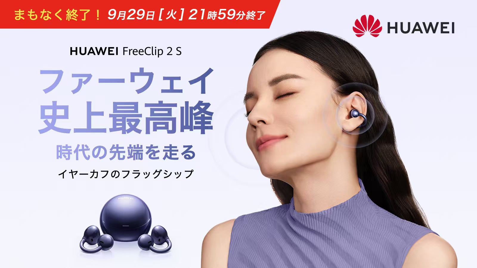 Makuake今日热门项目TOP 10|2026年9月21日