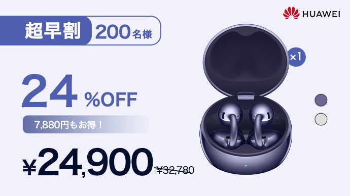 HUAWEI FreeClip 2 S｜圧倒的に進化！美しい形が、美しい音を生む