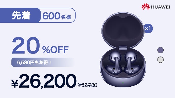 HUAWEI FreeClip 2 S｜圧倒的に進化！美しい形が、美しい音を生む