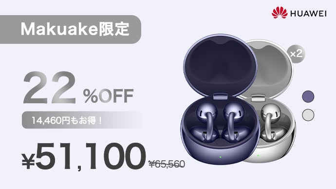 HUAWEI FreeClip 2 S｜圧倒的に進化！美しい形が、美しい音を生む