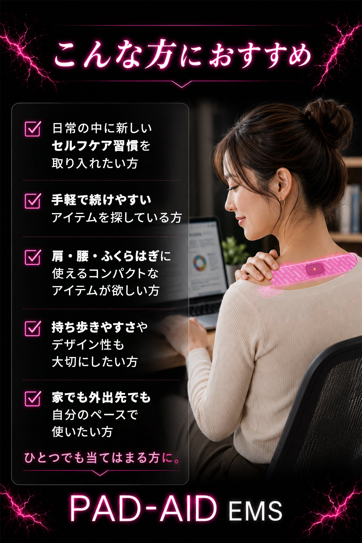 もっと気軽に！充電不要の持ち歩ける本格EMSパッド｜マクアケ
