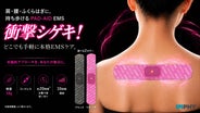 もっと気軽に！充電不要の持ち歩ける本格EMSパッド｜マクアケ