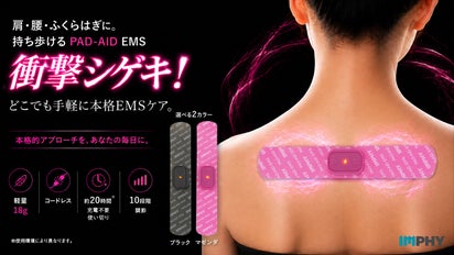 もっと気軽に！充電不要の持ち歩ける本格EMSパッド｜マクアケ
