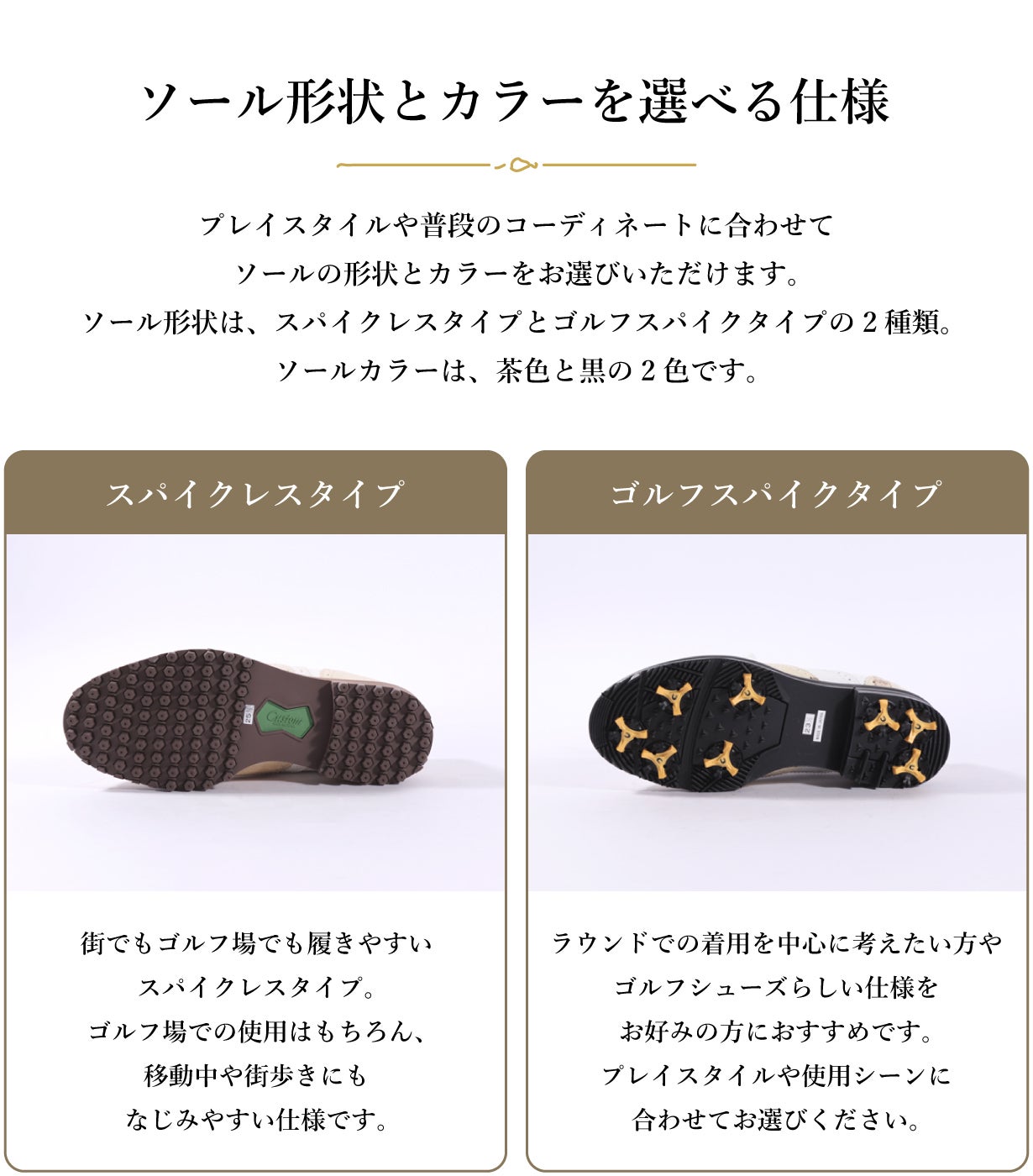 世界に先駆けて挑む【きのこ】と【竹】から生まれた、選べるゴルフ