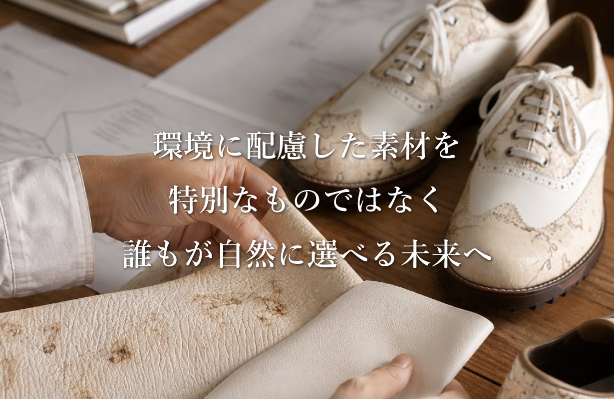 世界に先駆けて挑む【きのこ】と【竹】から生まれた、選べるゴルフ
