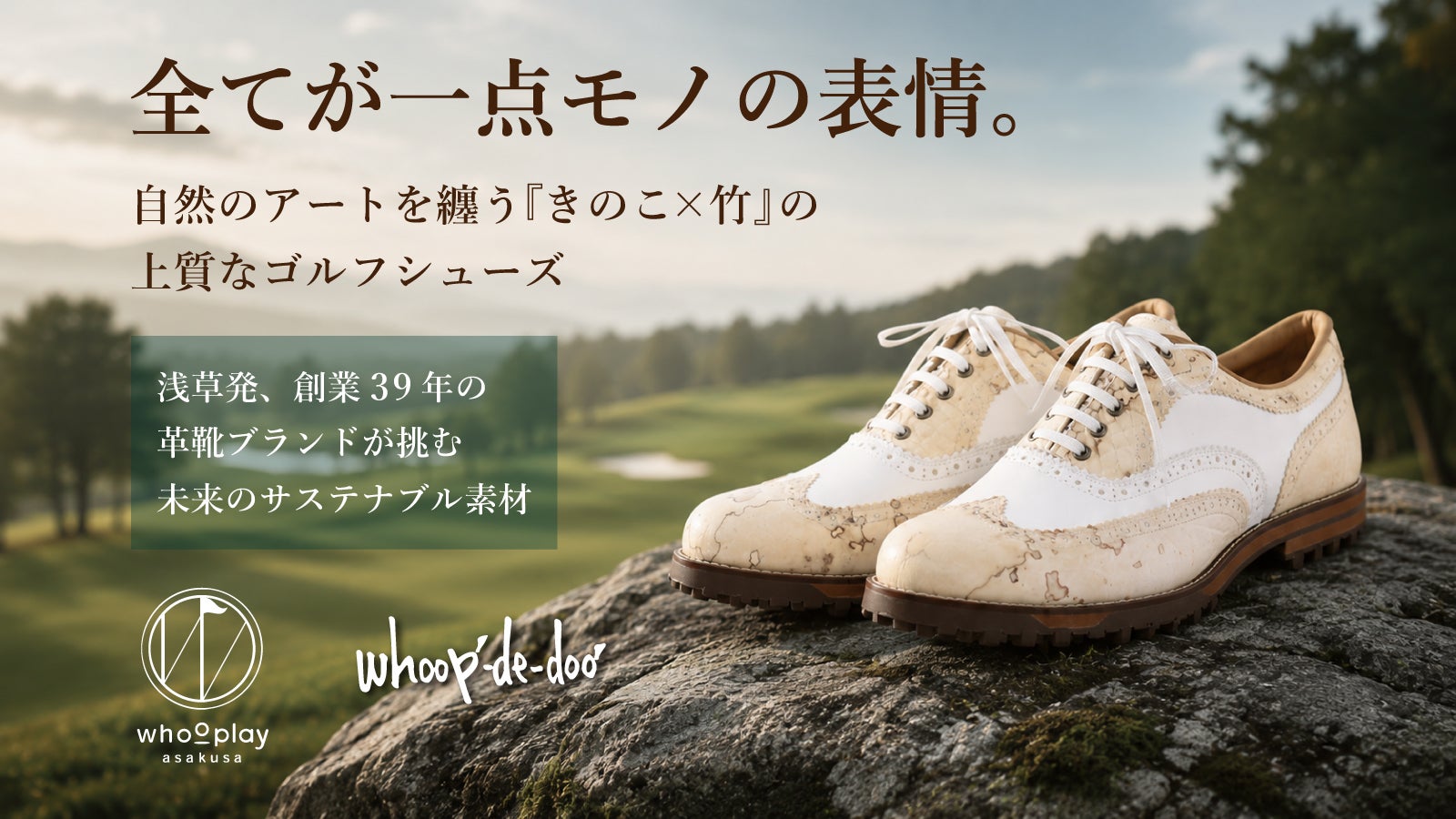 スニーカー好きのための近未来型シューズディスプレイ【FLYSHOES