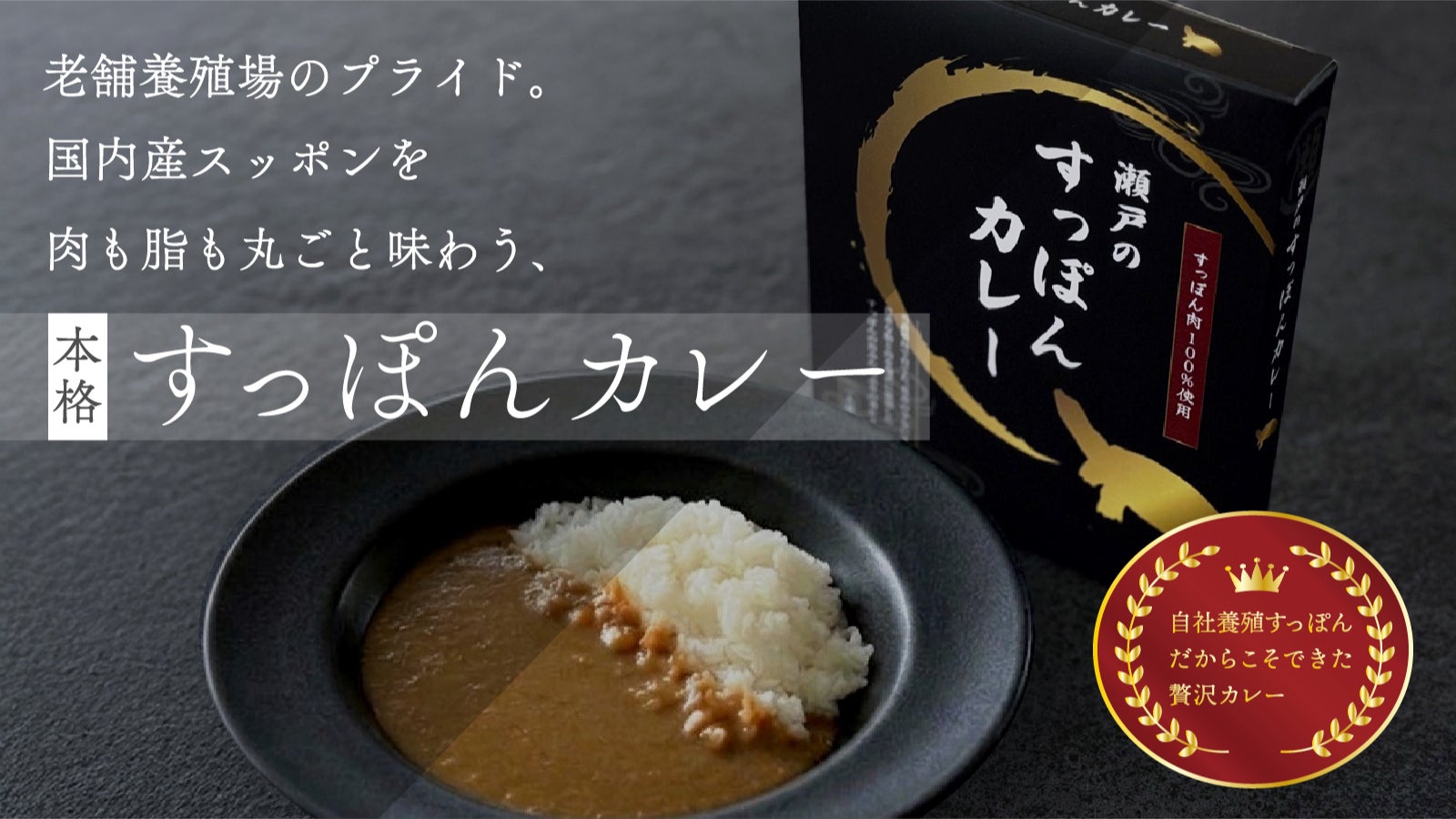 瀬戸スッポン養殖場・足柄野菜 のプロジェクト｜マクアケ - アタラシイ