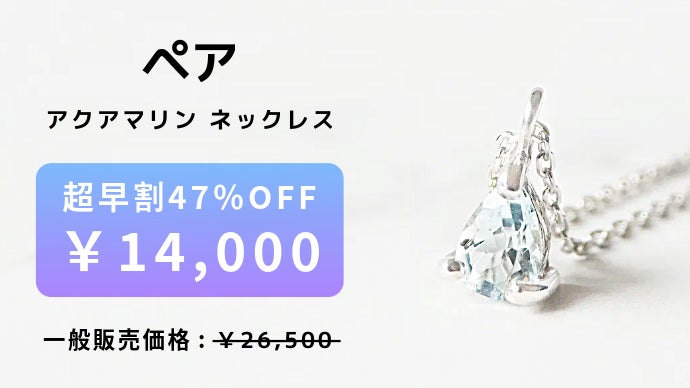 ブラジル産天然アクアマリン】イタリア製シルバー ネックレス｜全4種
