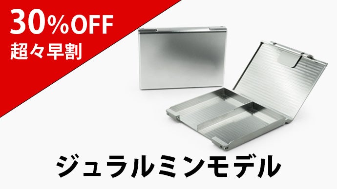 航空機素材のカードウォレット。29枚収納の機能美。小銭オプション追加