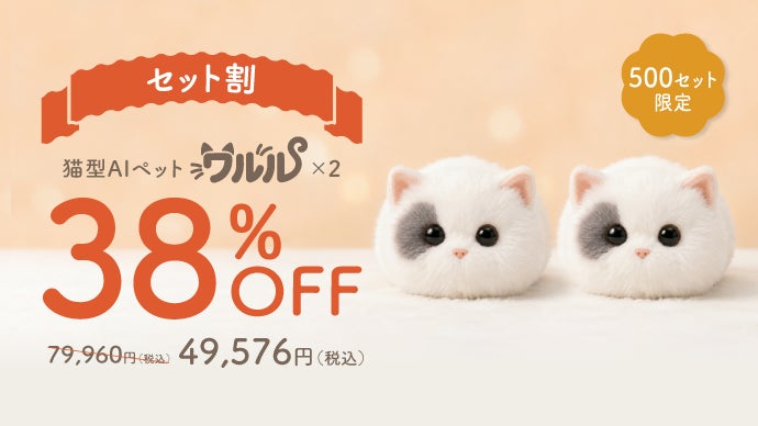 手の中の、小さなパートナー。心を通わせる猫型AIペット「ワルル