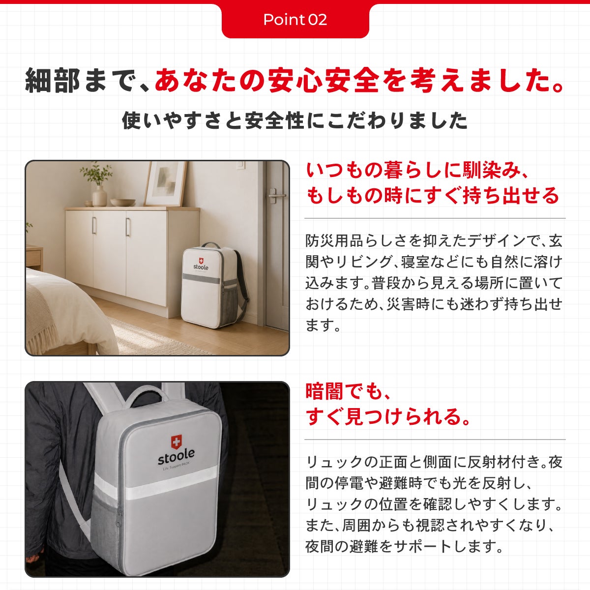 防災リュックの新常識。大容量80点セットなのに、必要なモノが『迷わず